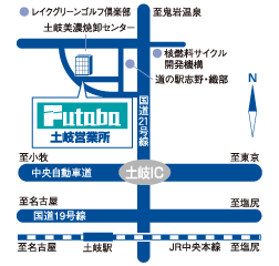 土岐営業所地図